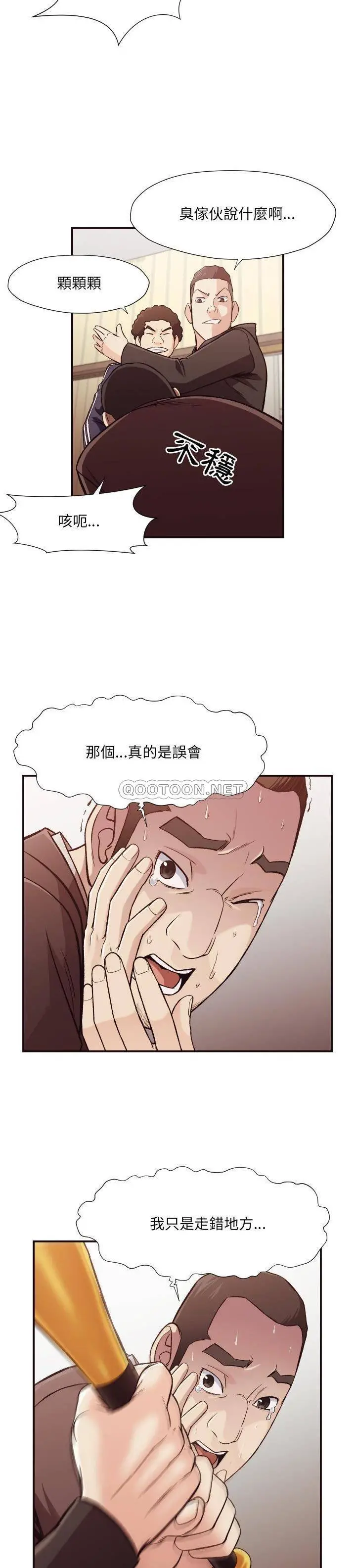 老师的黑历史 - 第12章 - page 7