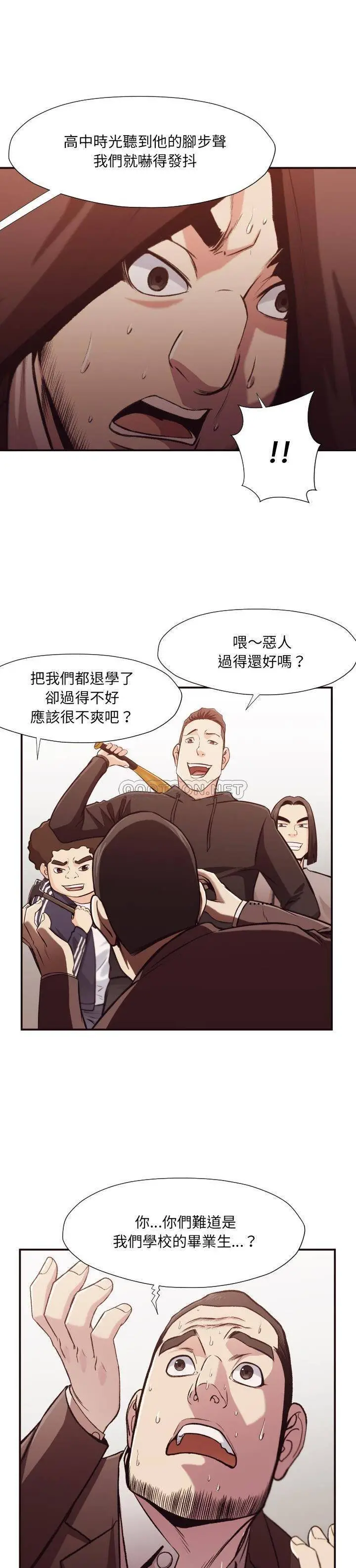 老师的黑历史 - 第12章 - page 9