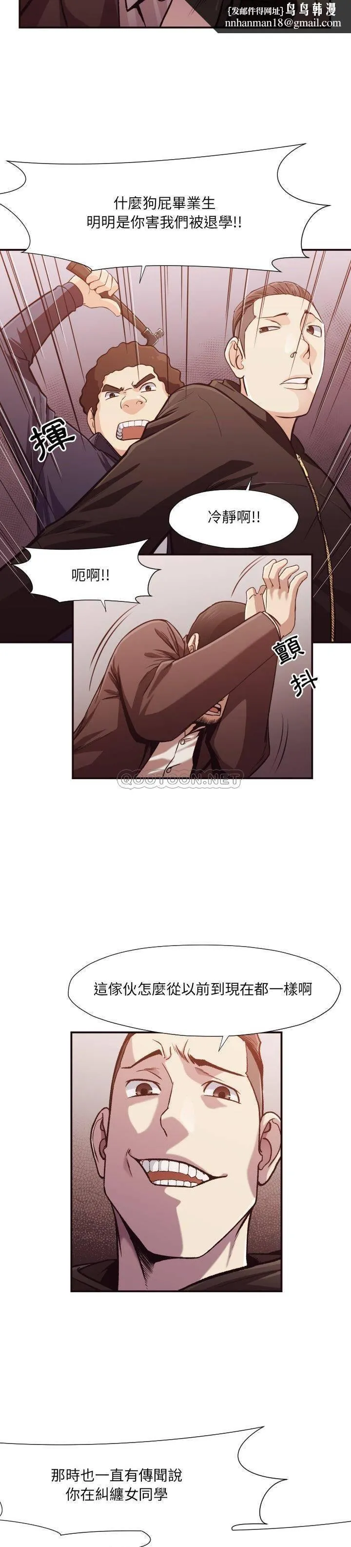 老师的黑历史 - 第12章 - page 10