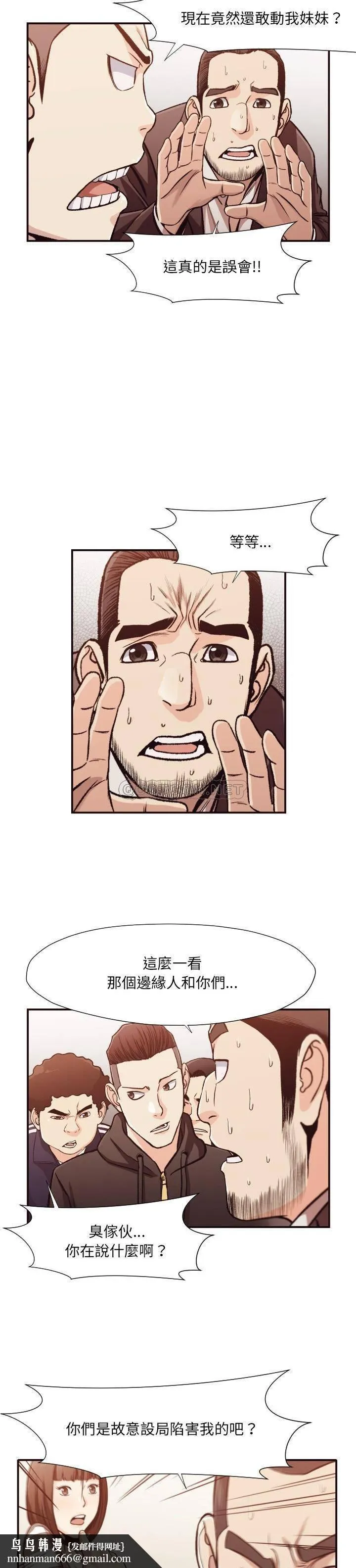 老师的黑历史 - 第12章 - page 11