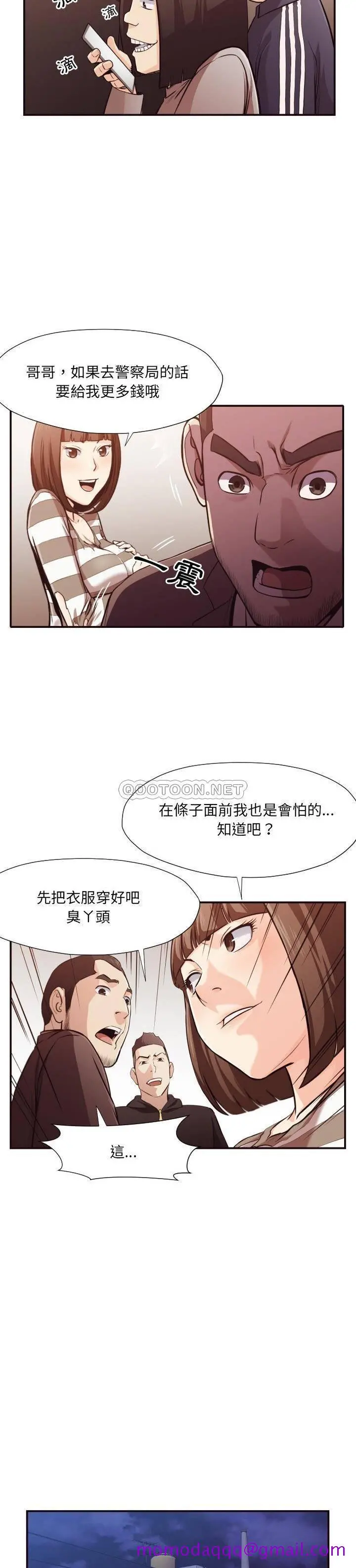 老师的黑历史 - 第12章 - page 13