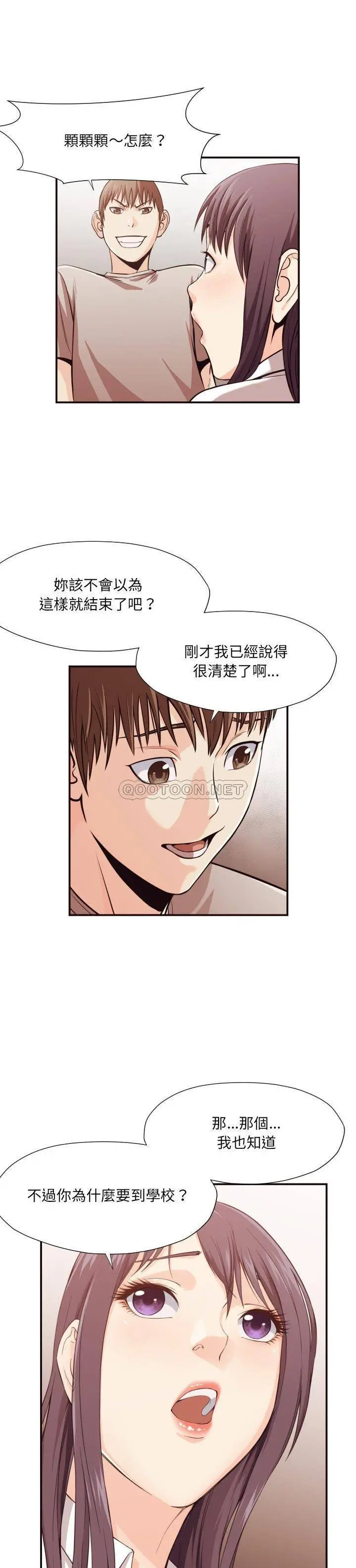老师的黑历史 - 第12章 - page 16