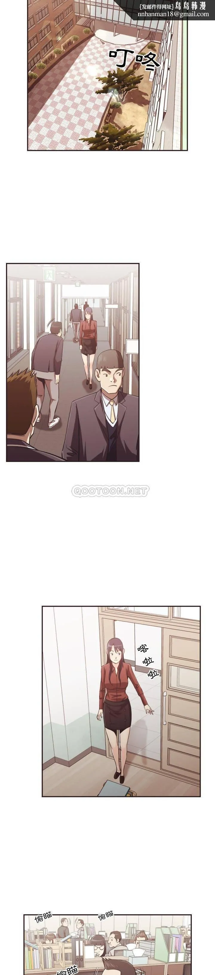 老师的黑历史 - 第23章 - page 1