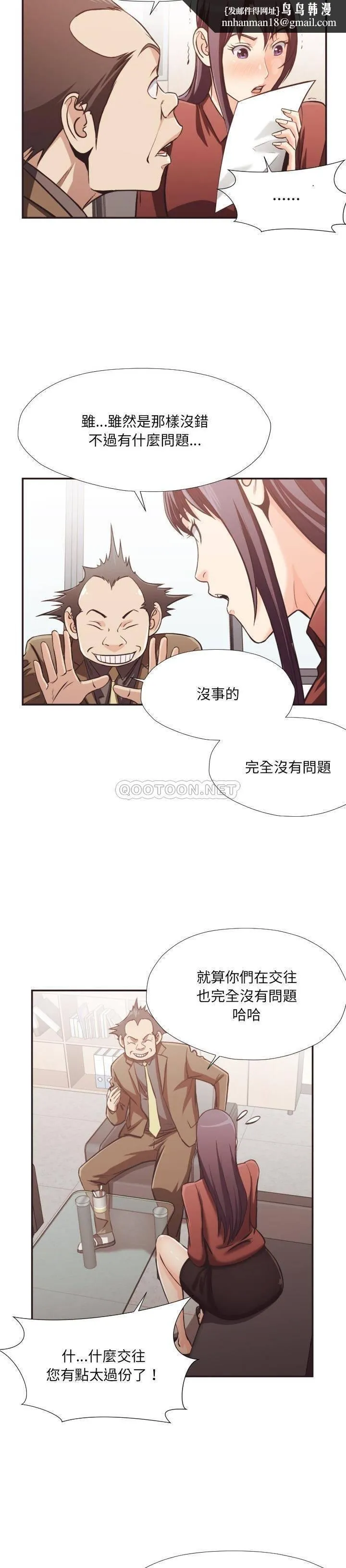 老师的黑历史 - 第23章 - page 10