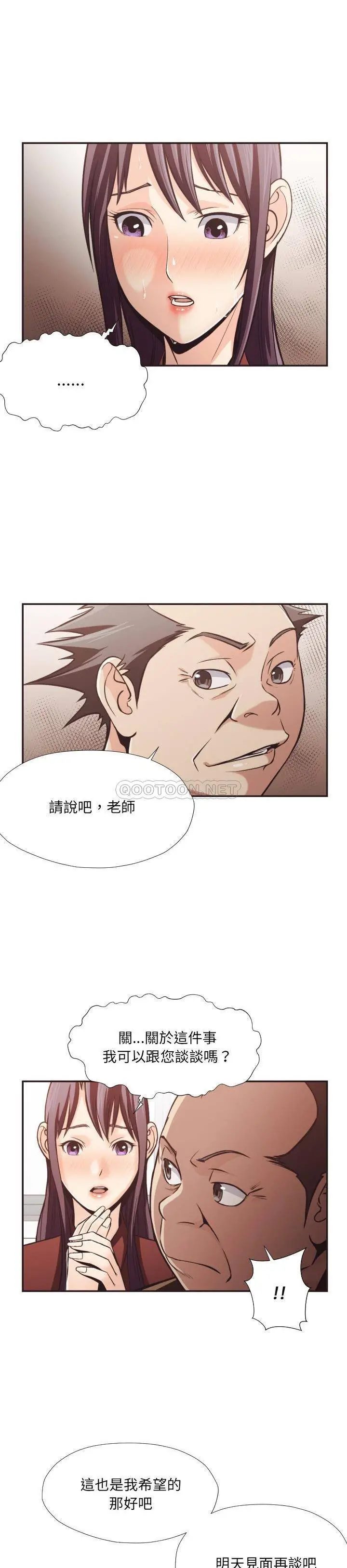 老师的黑历史 - 第23章 - page 14