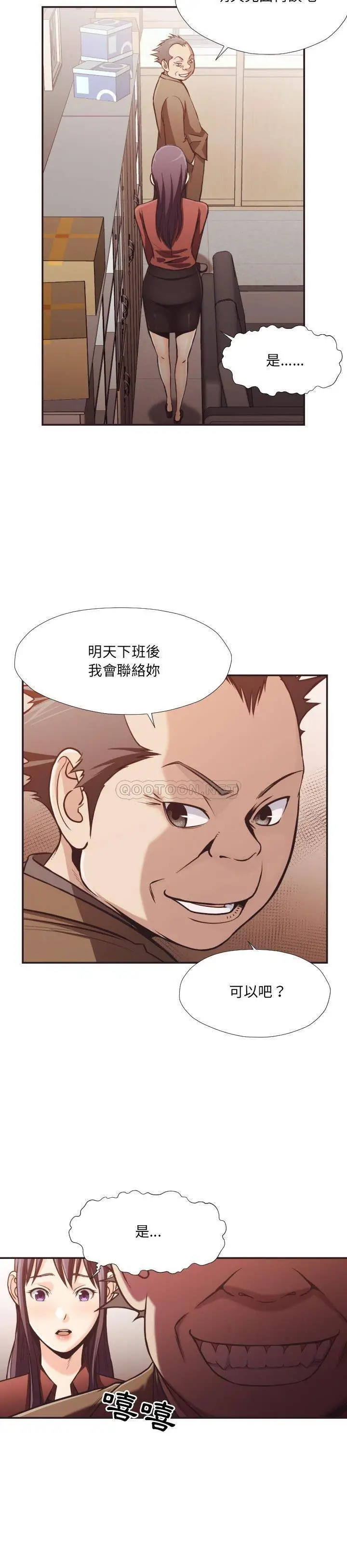 老师的黑历史 - 第23章 - page 15
