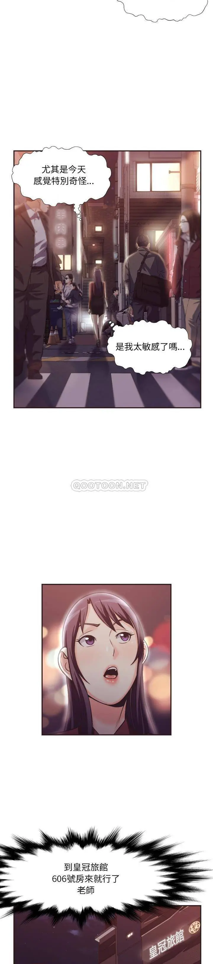 老师的黑历史 - 第23章 - page 17