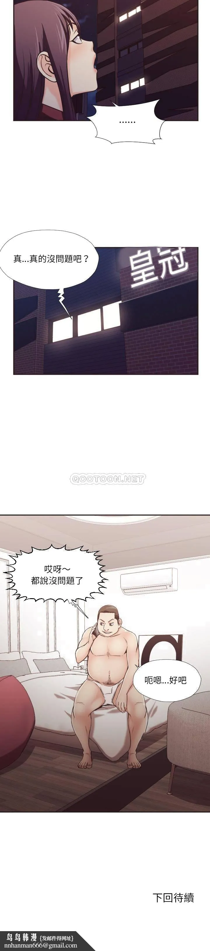 老师的黑历史 - 第23章 - page 19