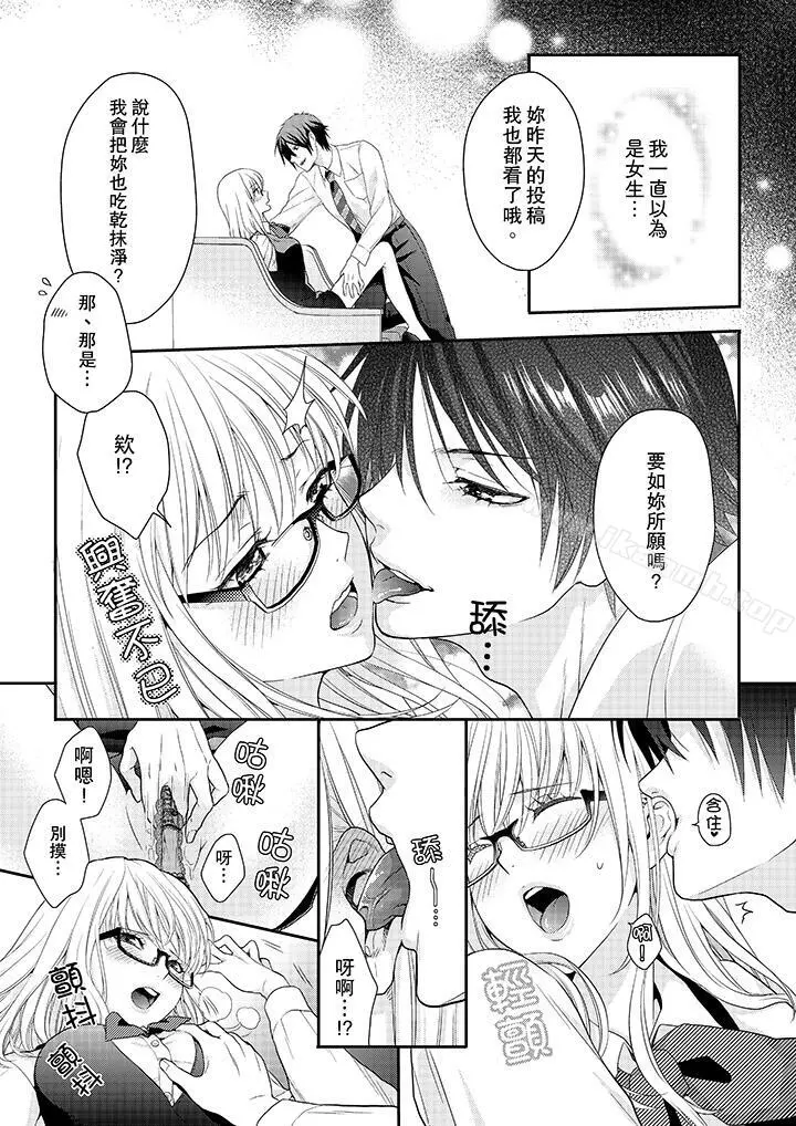上司性致勃勃地享用我 - 第2话 - page 8