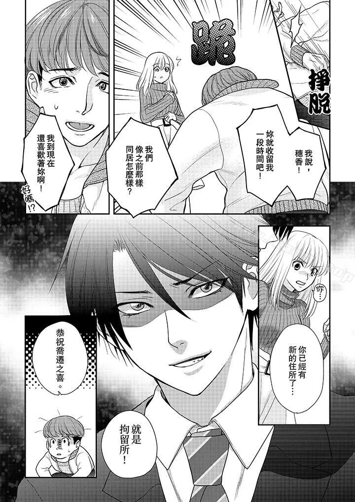 上司性致勃勃地享用我 - 第7话 - page 8