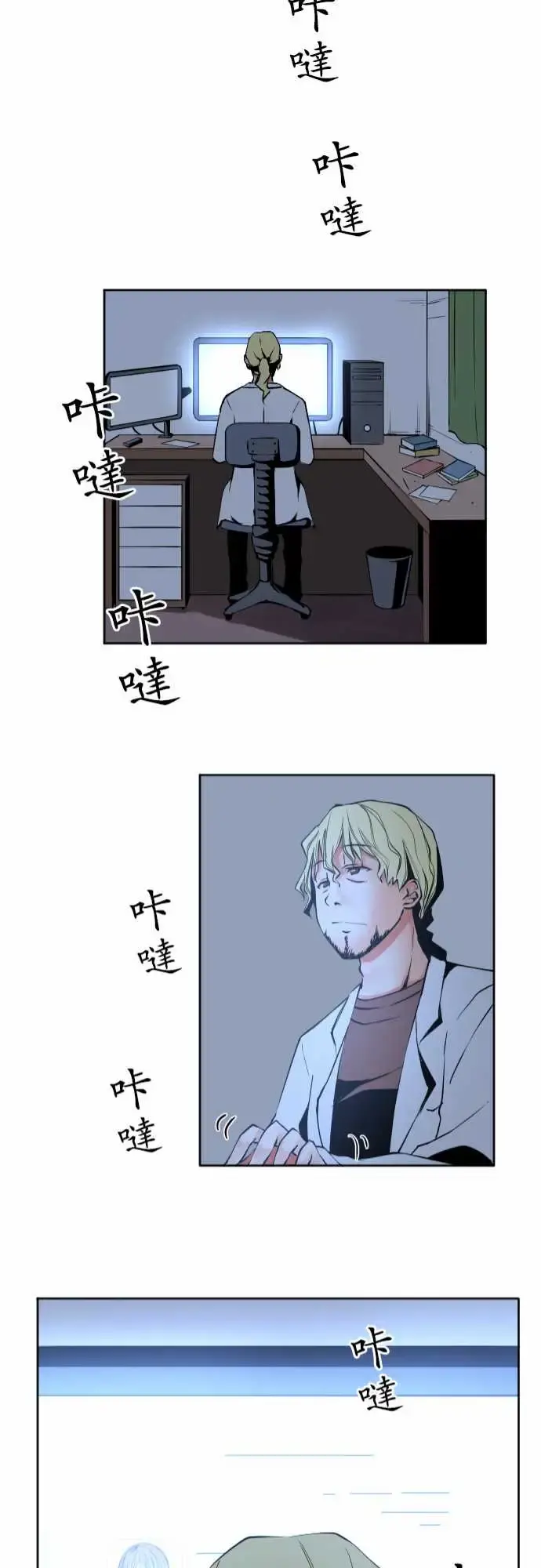 可爱兵器 - No.60心灵导师八重小姐谘询室 - page 21