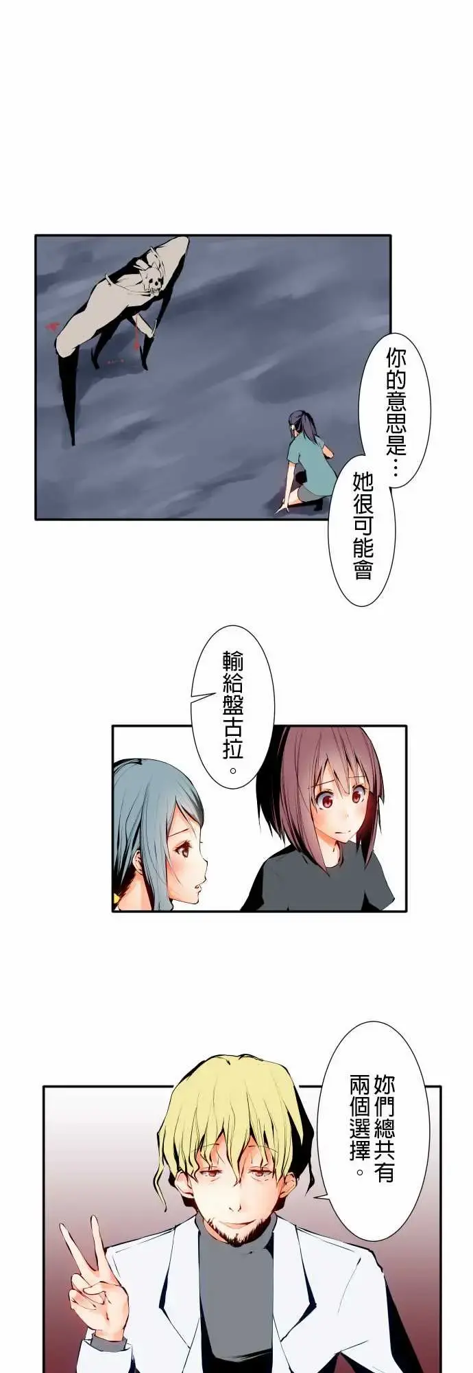 可爱兵器 - No.6不后悔的道路 - page 1