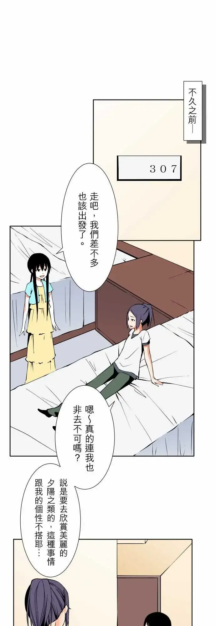 可爱兵器 - No.74另一方面，吉罗的情况 - page 1