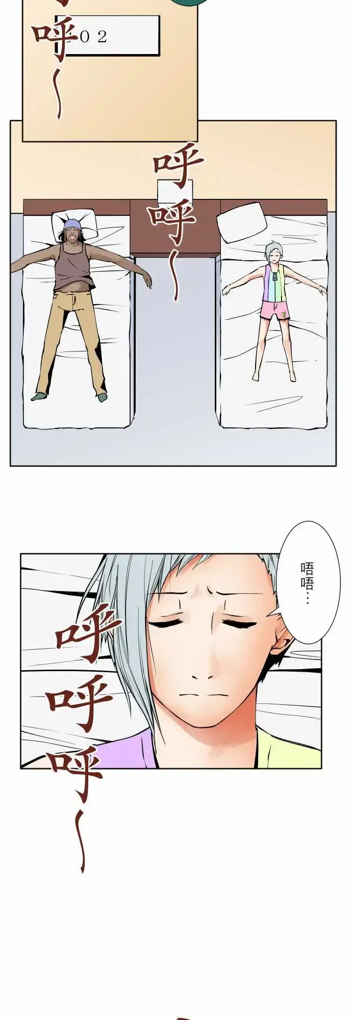 可爱兵器 - No.74另一方面，吉罗的情况 - page 3