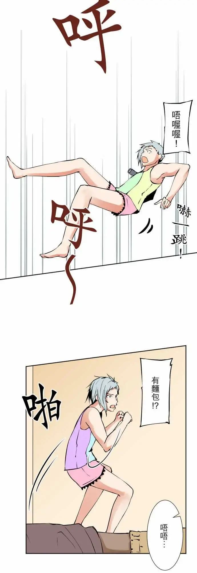 可爱兵器 - No.74另一方面，吉罗的情况 - page 4