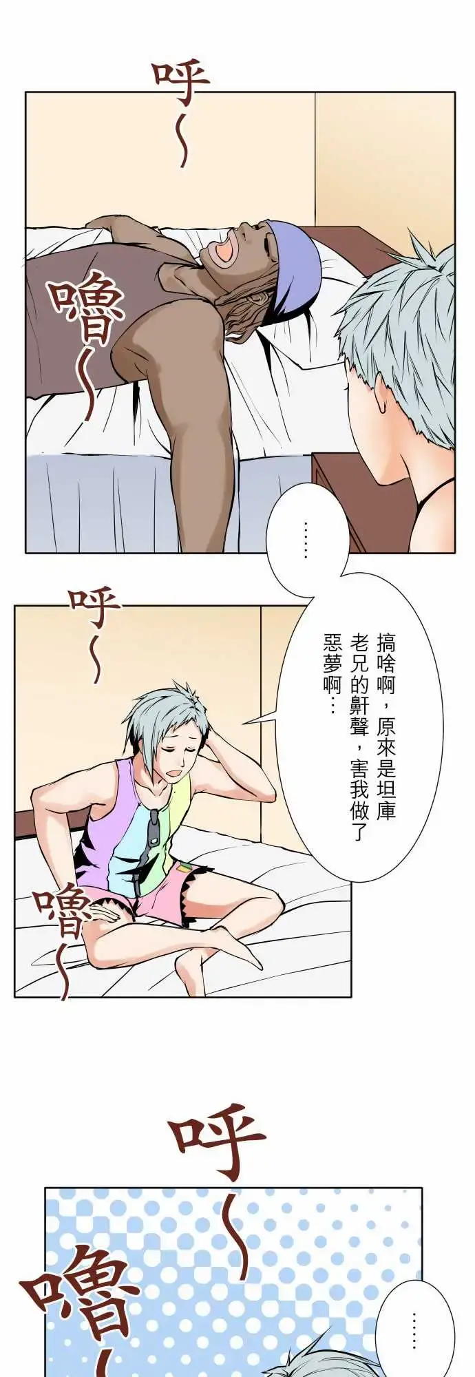可爱兵器 - No.74另一方面，吉罗的情况 - page 5