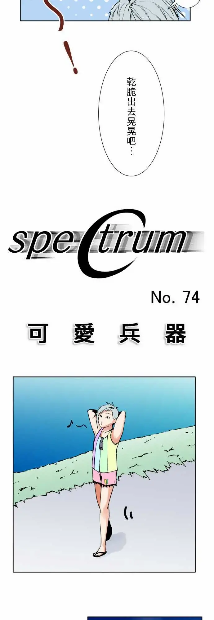 可爱兵器 - No.74另一方面，吉罗的情况 - page 6