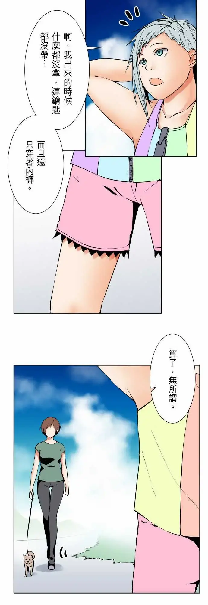 可爱兵器 - No.74另一方面，吉罗的情况 - page 7