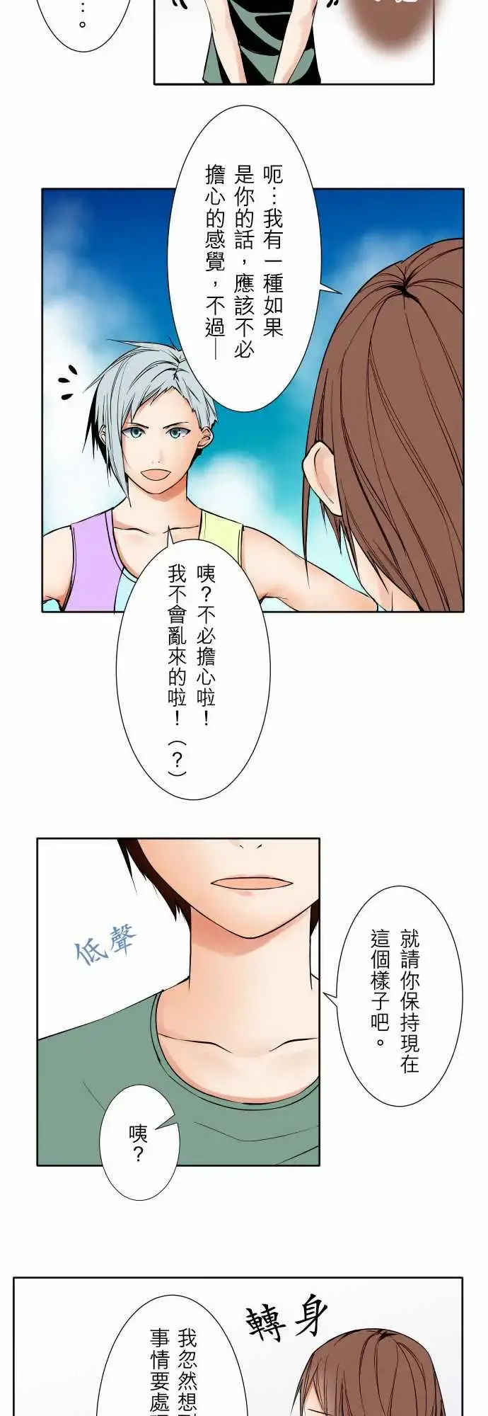 可爱兵器 - No.74另一方面，吉罗的情况 - page 16