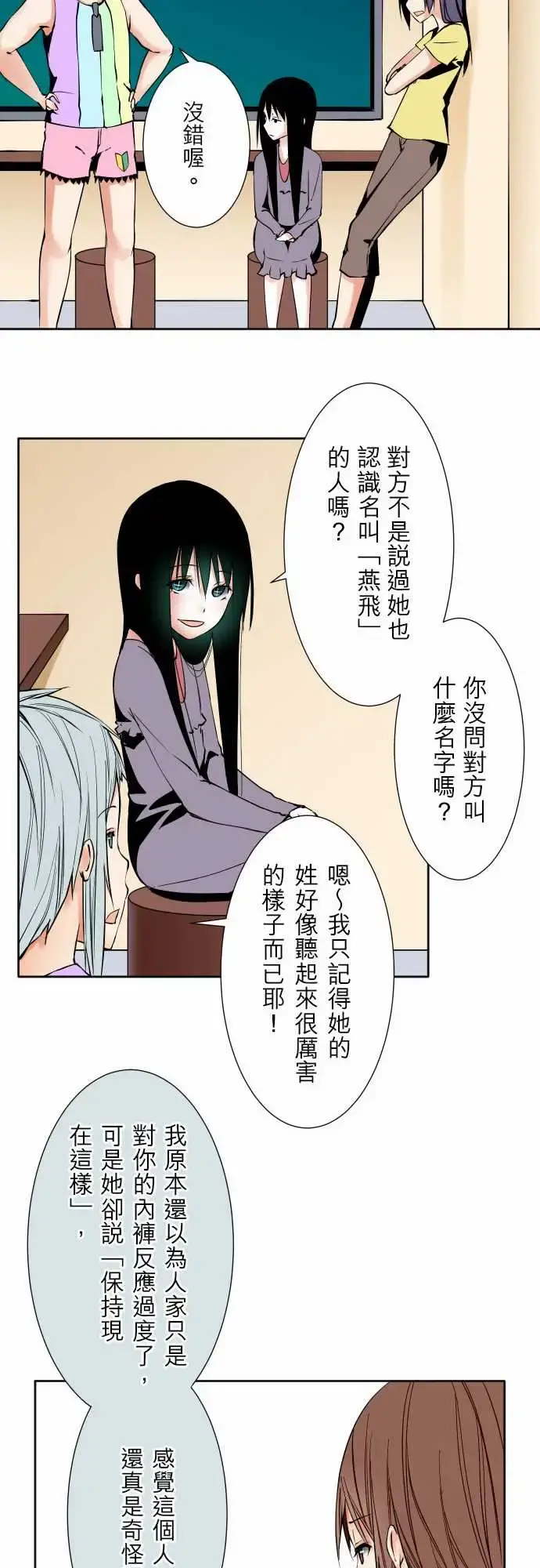 可爱兵器 - No.74另一方面，吉罗的情况 - page 18