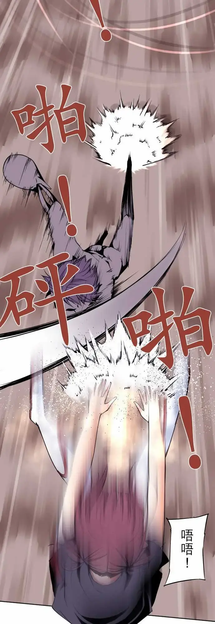 可爱兵器 - No.84sinkorswim?4 - page 2
