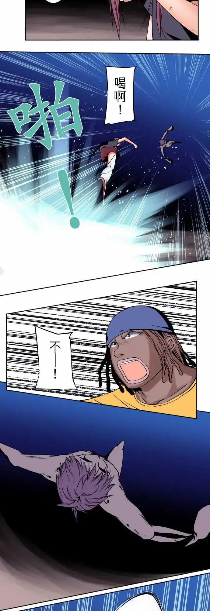 可爱兵器 - No.84sinkorswim?4 - page 4