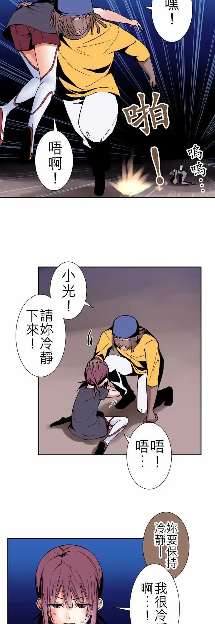 可爱兵器 - No.84sinkorswim?4 - page 7