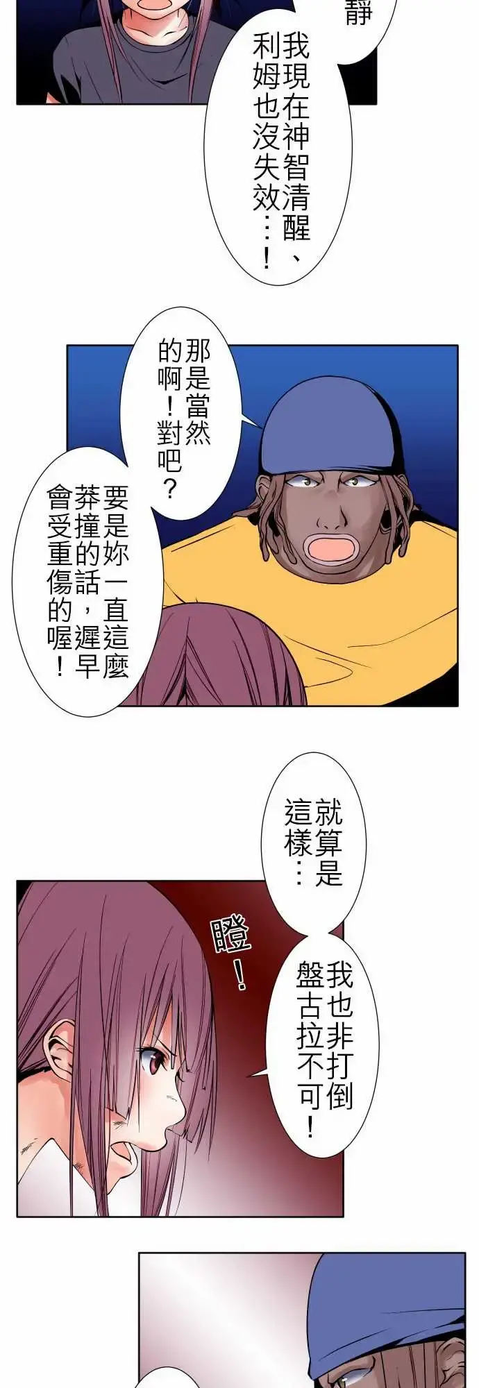 可爱兵器 - No.84sinkorswim?4 - page 8