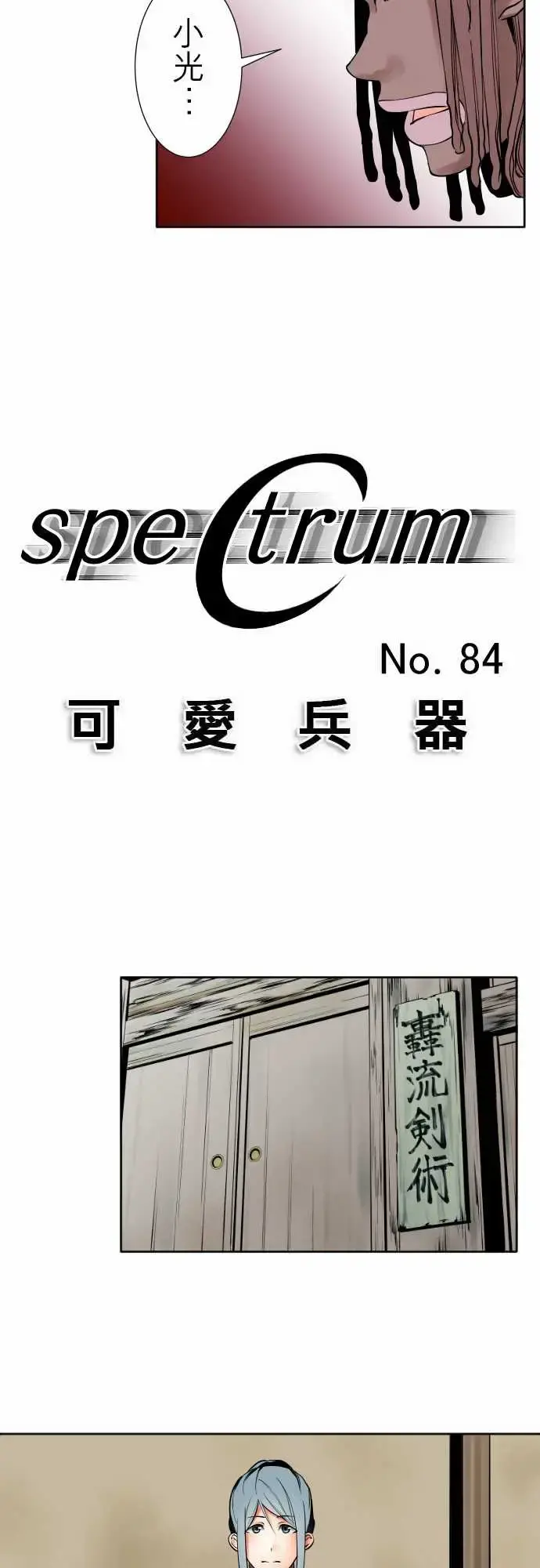 可爱兵器 - No.84sinkorswim?4 - page 9