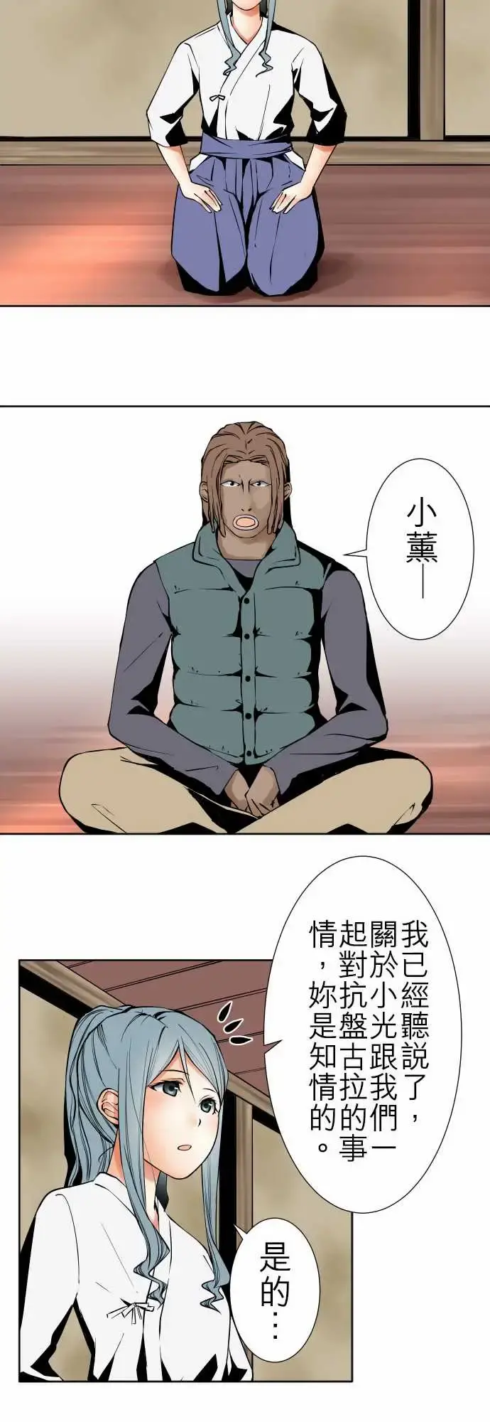 可爱兵器 - No.84sinkorswim?4 - page 10