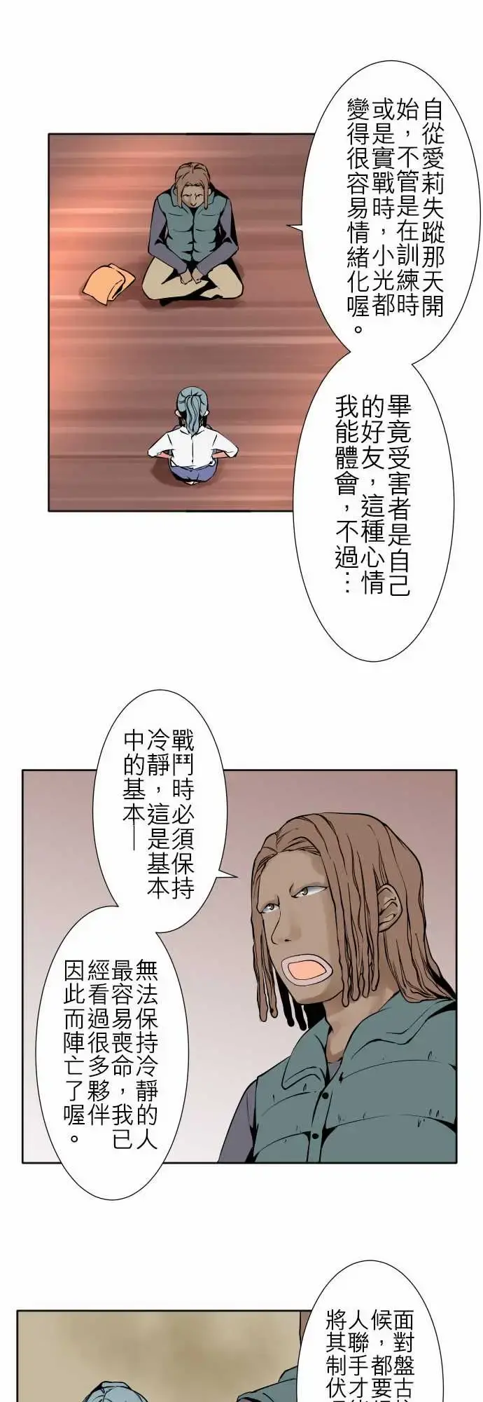 可爱兵器 - No.84sinkorswim?4 - page 11