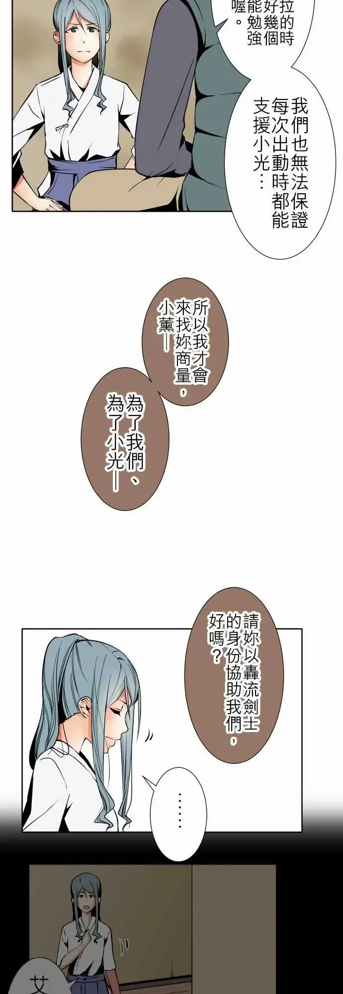 可爱兵器 - No.84sinkorswim?4 - page 12