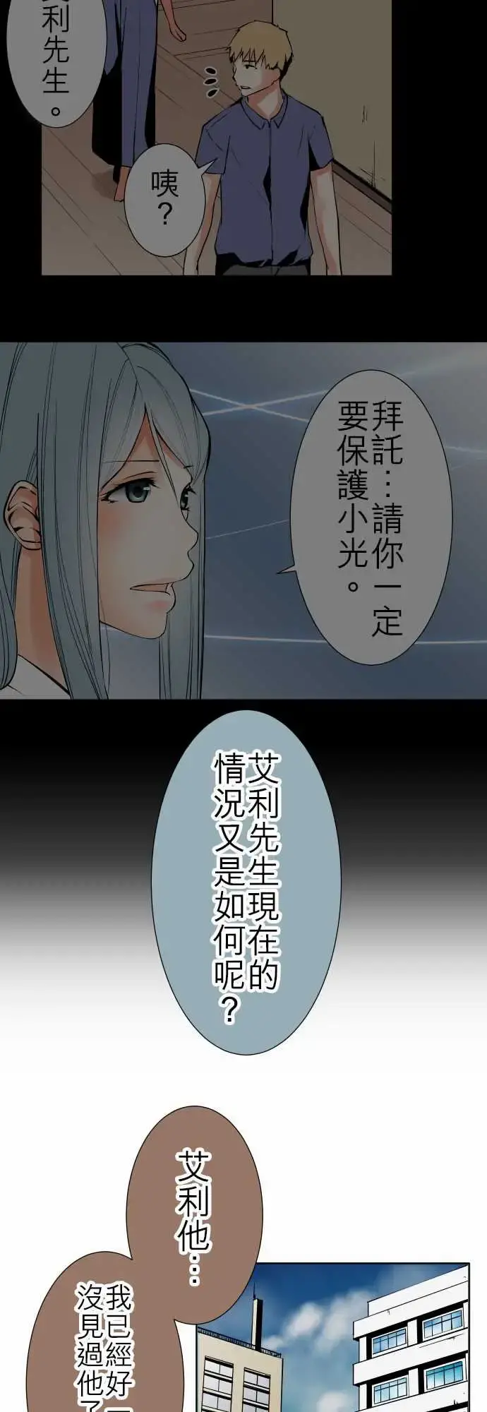 可爱兵器 - No.84sinkorswim?4 - page 13