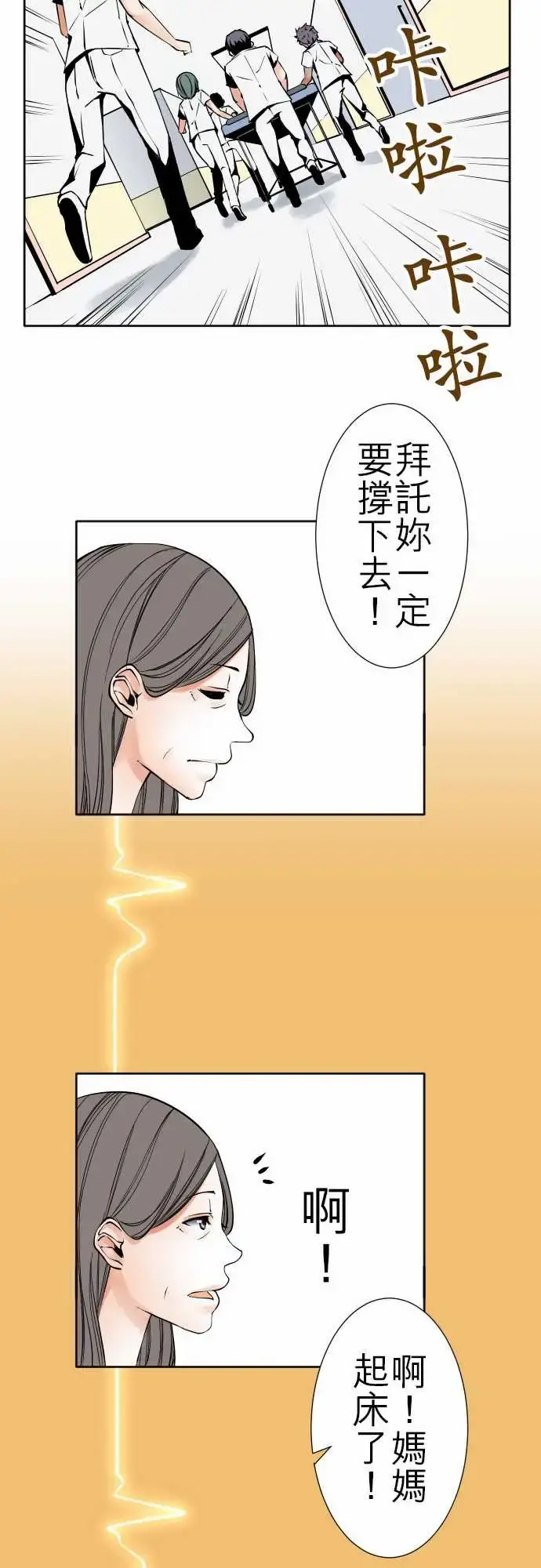 可爱兵器 - No.84sinkorswim?4 - page 15