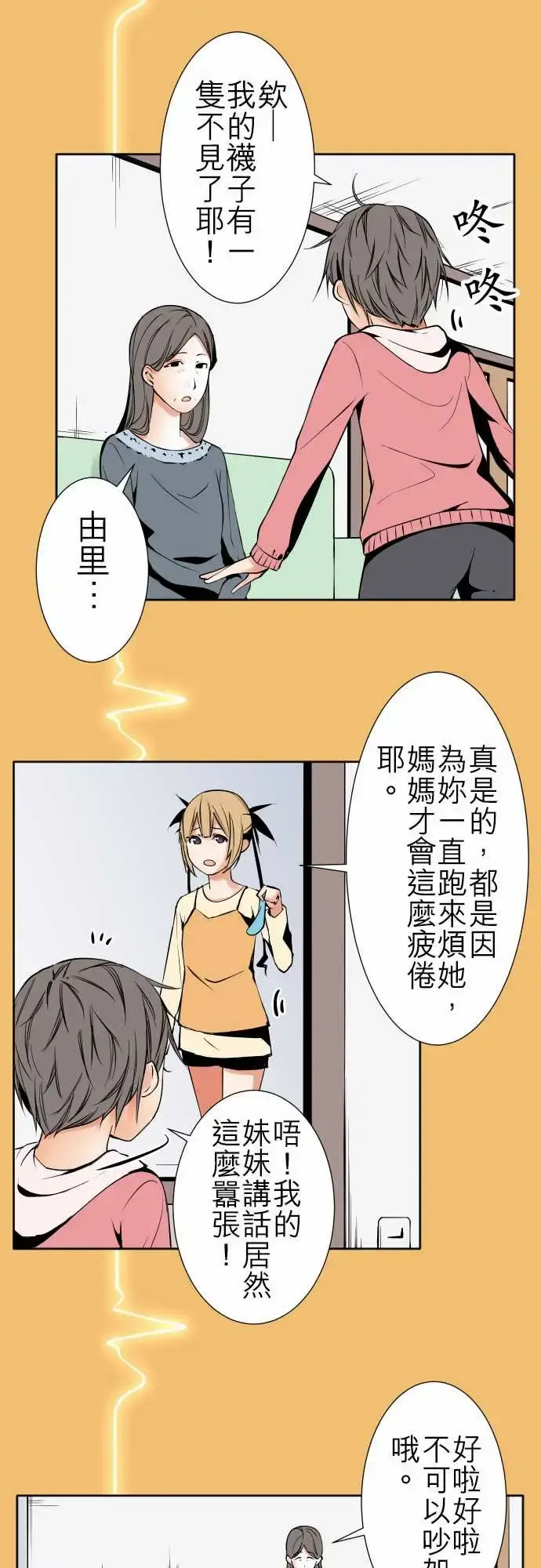可爱兵器 - No.84sinkorswim?4 - page 16