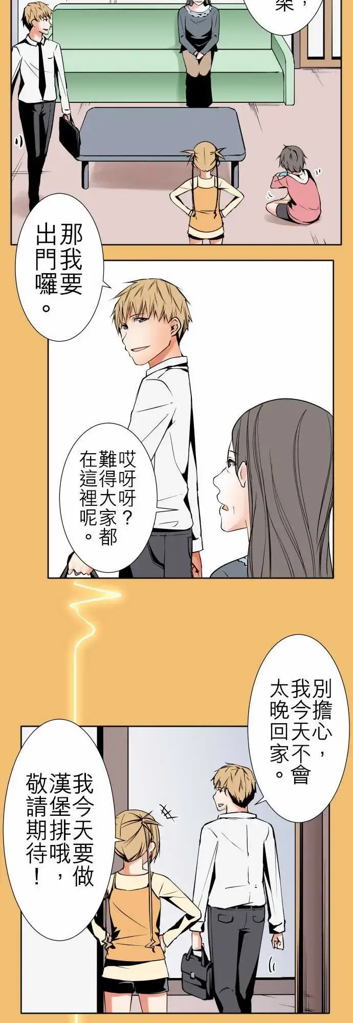 可爱兵器 - No.84sinkorswim?4 - page 17
