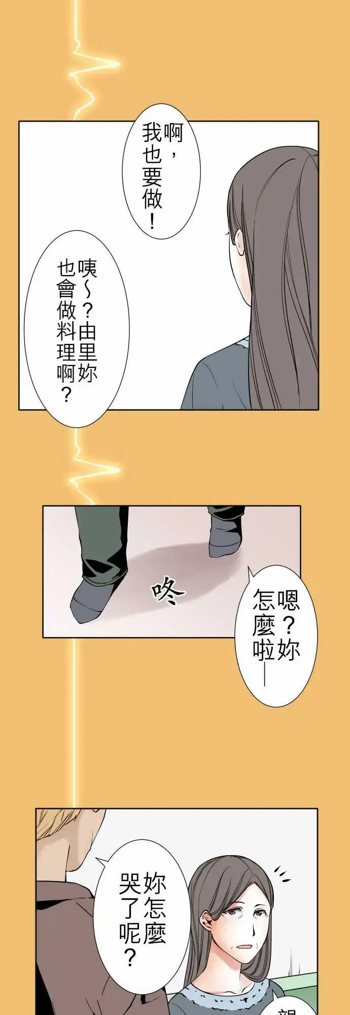 可爱兵器 - No.84sinkorswim?4 - page 18