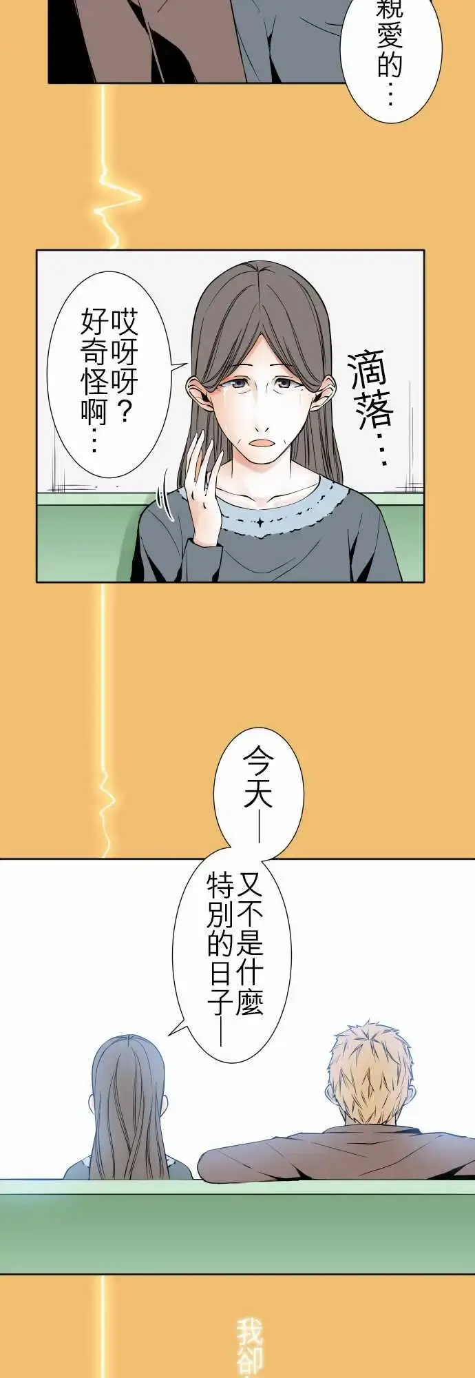 可爱兵器 - No.84sinkorswim?4 - page 19