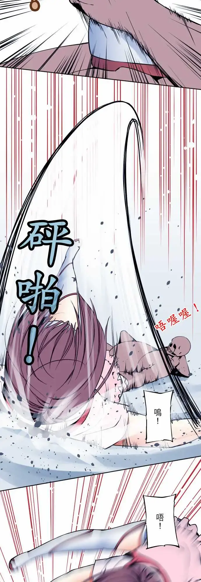 可爱兵器 - No.59不明邮件 - page 2