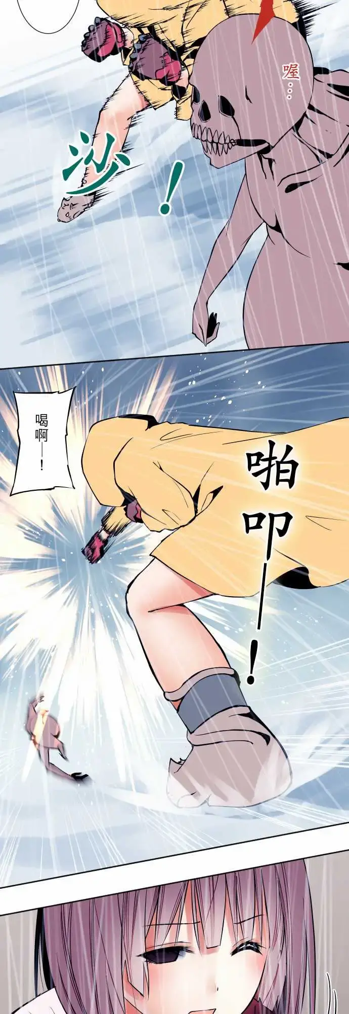 可爱兵器 - No.59不明邮件 - page 4