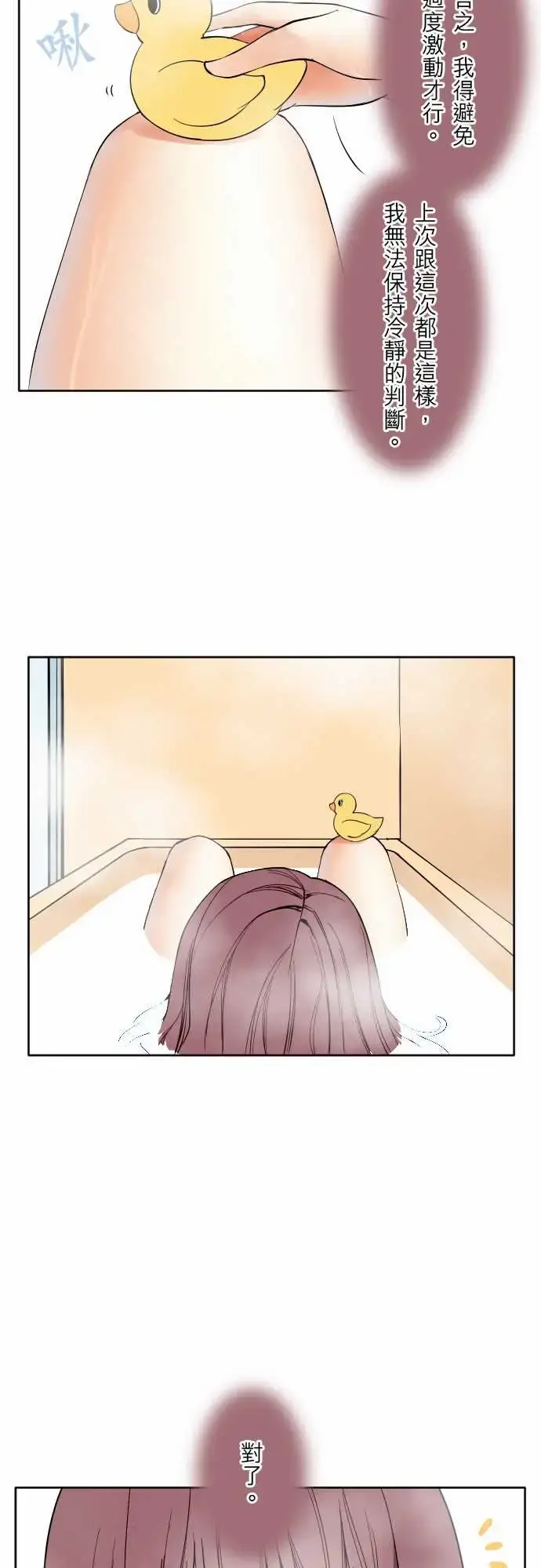 可爱兵器 - No.59不明邮件 - page 15