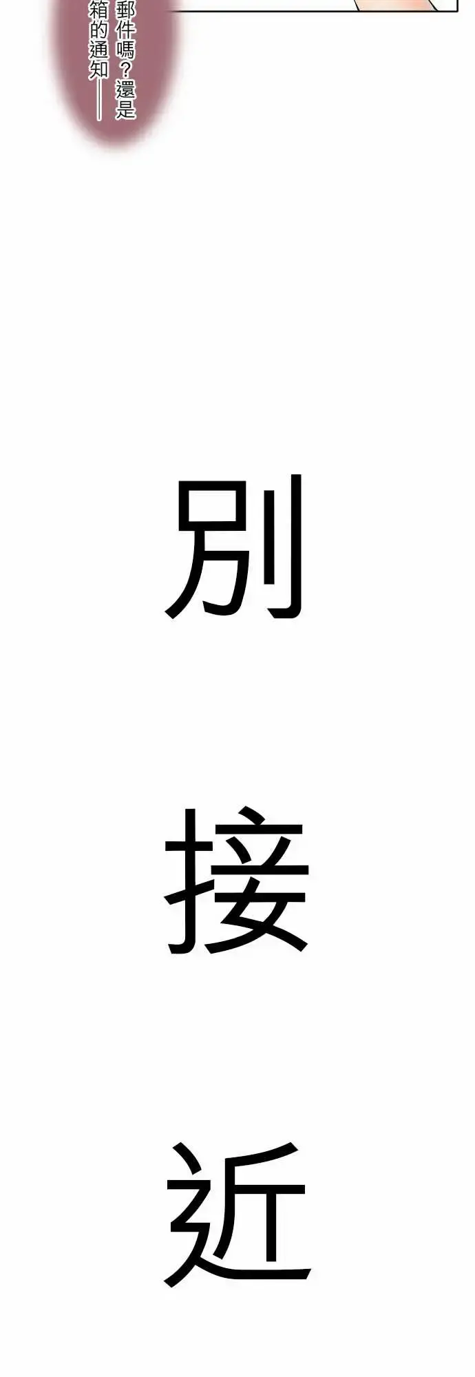 可爱兵器 - No.59不明邮件 - page 17