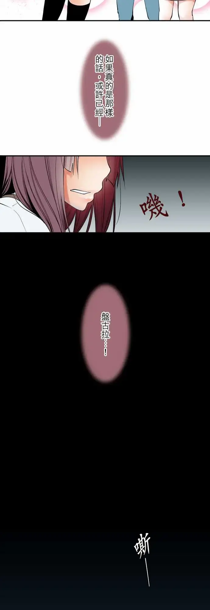 可爱兵器 - No.53失? - page 17