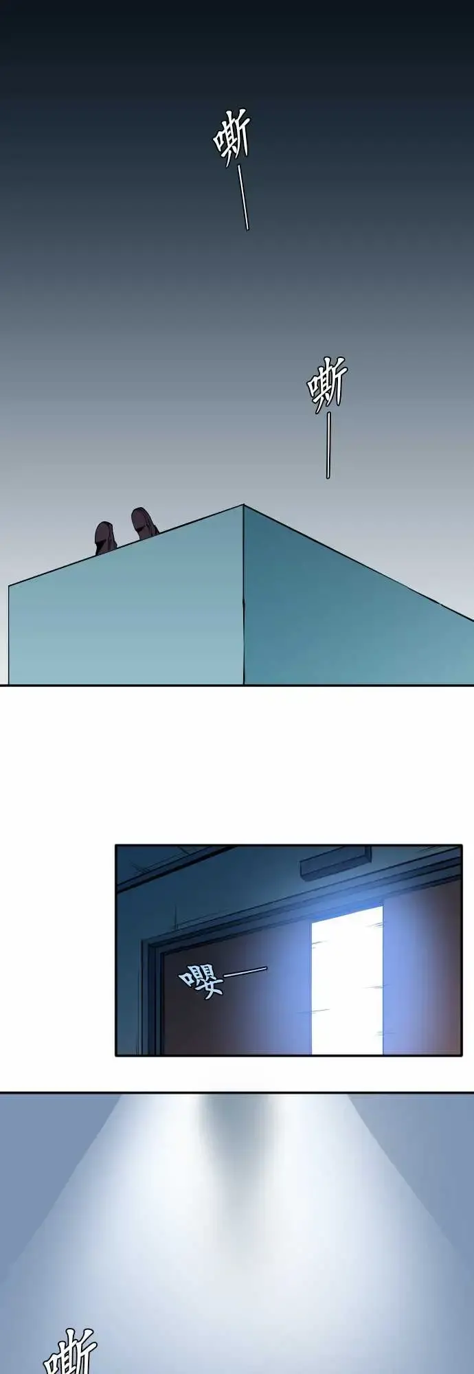 可爱兵器 - No.53失? - page 18