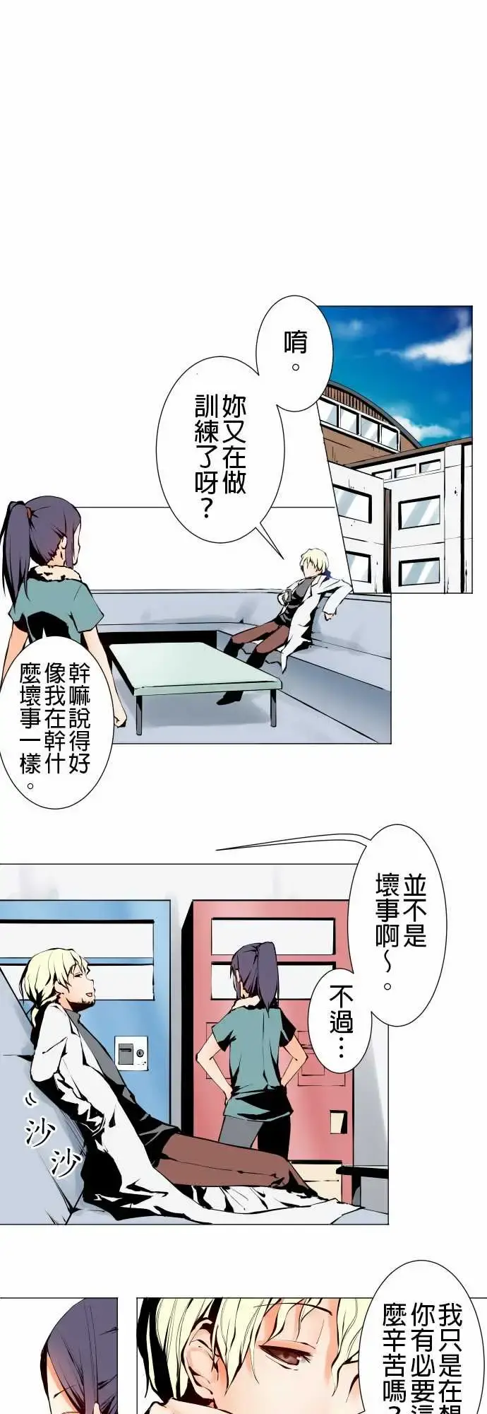 可爱兵器 - No.2人烟稀少之处 - page 1