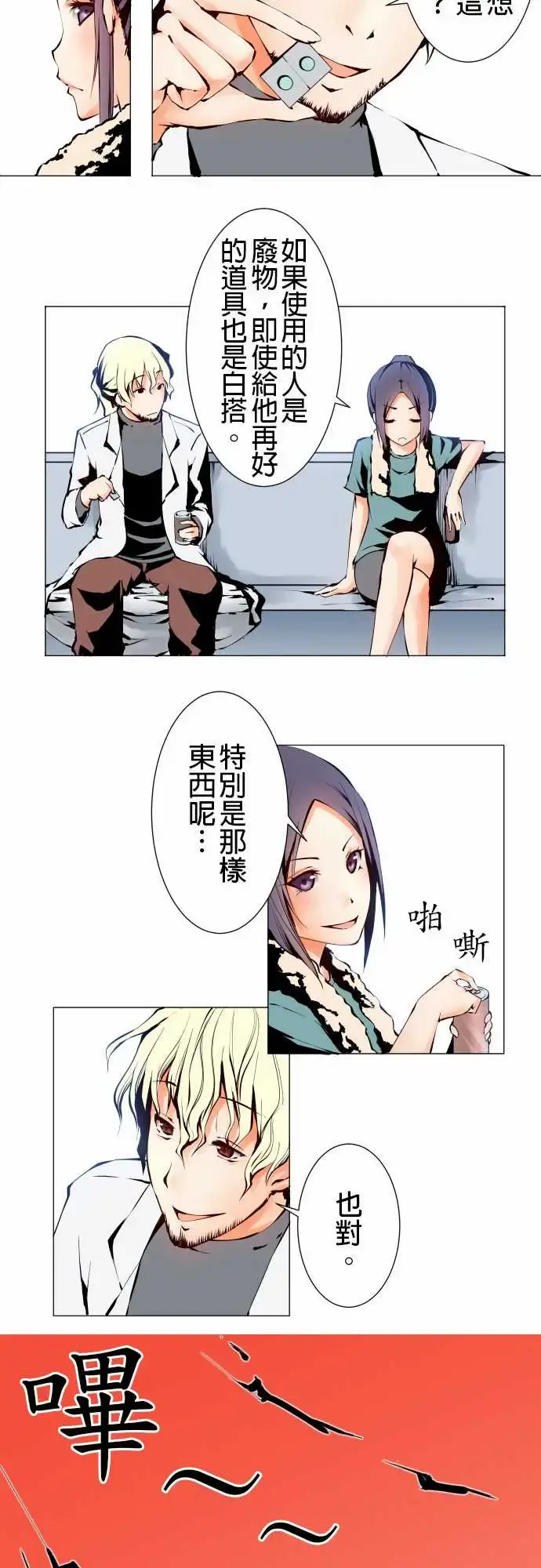 可爱兵器 - No.2人烟稀少之处 - page 2
