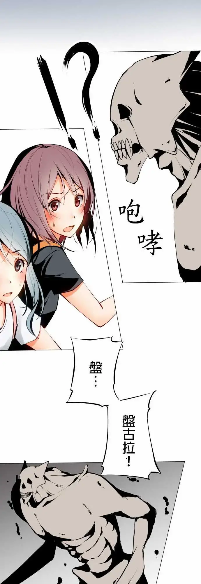 可爱兵器 - No.2人烟稀少之处 - page 11