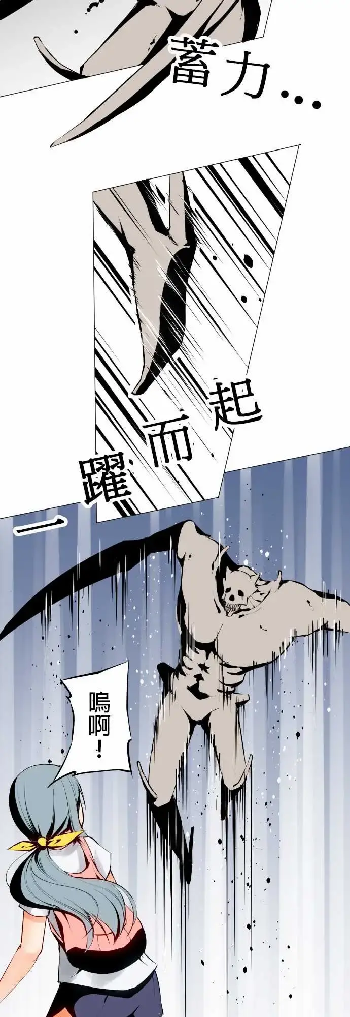 可爱兵器 - No.2人烟稀少之处 - page 12