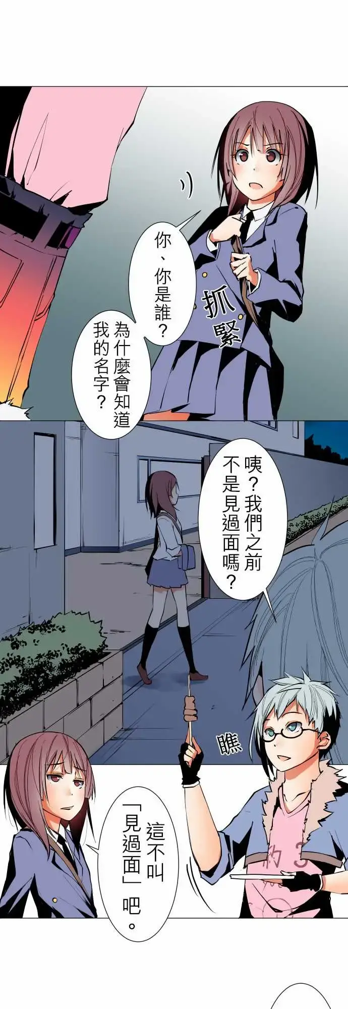 可爱兵器 - No.22吉罗旗 - page 1