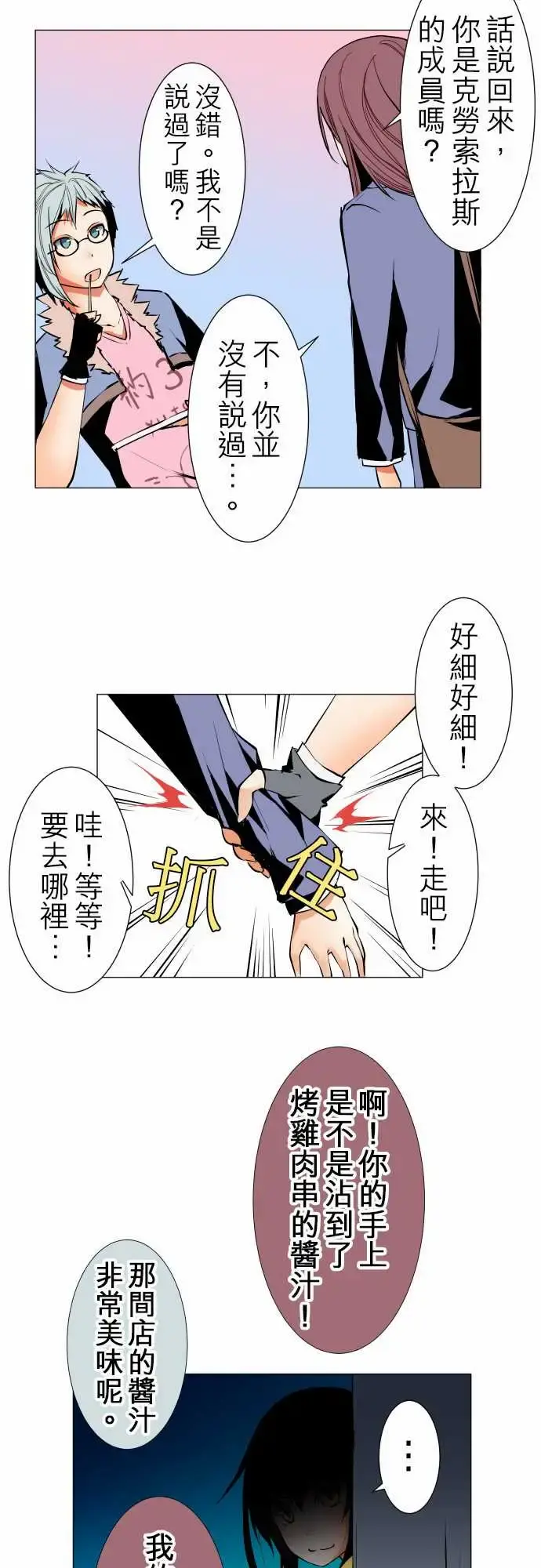 可爱兵器 - No.22吉罗旗 - page 2